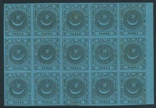 Turkey 5pa Imperf Early Local Stamp Margin Block Of 15 Crescent,  Star No Gum