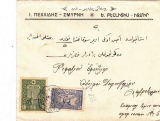 Turkey.  Greece.  191? A Mailed Cover Franked Ottoman Stmaps & Cds.  Smyrne