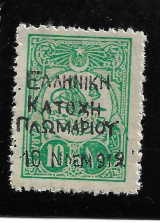 Plomarion 1912 Local Private Overprint On Turkey,  Plomari Greek Occupation