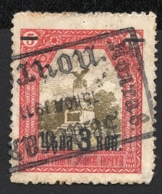 Russia Zemstvo Poltava 1911 Stamp Solov 70 Cv=50$