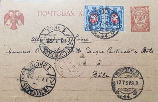 Russia 1922 Postcard,  Petrograd - Switzerland,  3 Stamps