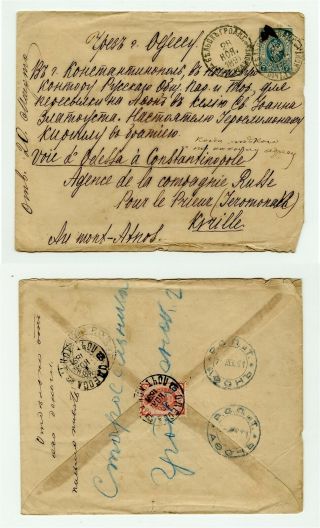 Russia Levant 1891 Cover From Belsk Via Odessa To Mount Athos With Ropit Pmk