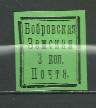 Russia Local Post Zemstvo Stamps Rare Mh