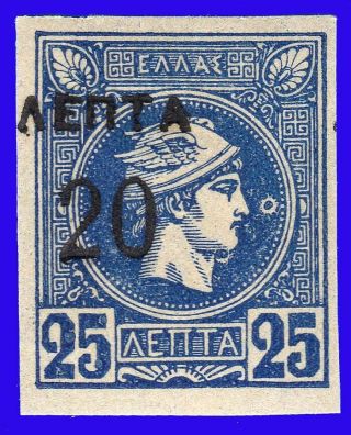 Greece 1900 Ovp.  On Small Heads 20/25 Lep.  Deep Blue,  Imperf.  Mnh Signed Upon Req
