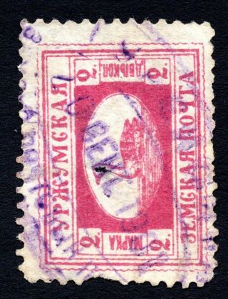 Russia Zemstvo Urzhum 1901 Stamp Solov 8 Сv=400$