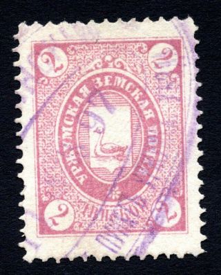 Russia Zemstvo Urzhum 1896 Stamp Solov 4 Сv=500$ Lot2