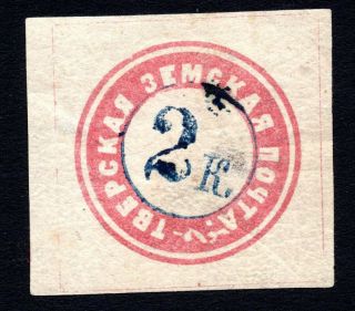 Russia Zemstvo Tver 1871 Stamp Solov 3 Mh Сv=120$ Lot2