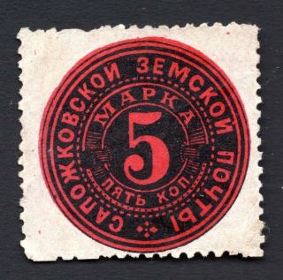 Russia Zemstvo Sapozhok 1887 Stamp Solov 4 Mh Rrr