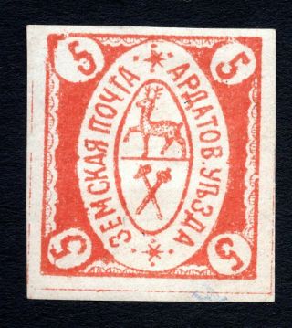 Russia Zemstvo Ardatov 1880 Stamp Solov 4 Mh Cv=50$
