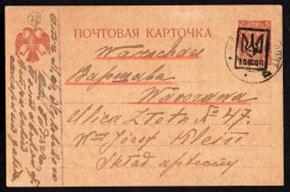Ukraine 1918 Postcard Bulat 165 Sent From (?) Poltava Prov.  To Warsaw Rrr
