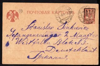 Ukraine 1918 Postcard Bulat 165 Sent 8.  11.  1918 From Poltava To Germany Rrr