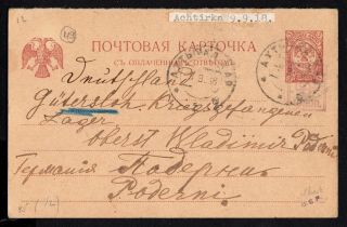 Ukraine 1918 Postcard Bulat 83 Sent 9.  09.  1918 From Akhtyrka To Germany Rrr