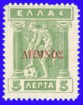 Greece Lemnos 1912 - 13 5 Lep.  Green Litho,  Red Ovp.  Mnh Signed Upon Request - 37