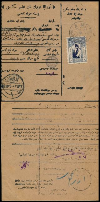 Turkey,  Ottoman Parcel Post Card To Be Identified. ,  See.  N794