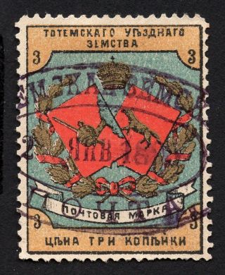 Russia Zemstvo Totma 1894 Stamp Solov 1 Cv=40$