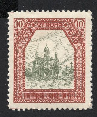 Russia Zemstvo Poltava 1909 Stamp Solov 52 Cv=40$
