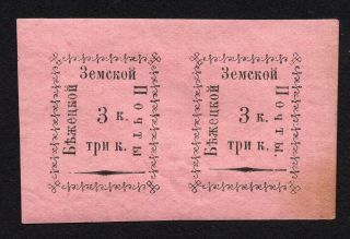 Russia Zemstvo Bezhetsk 1893 Pair Stamps Solov 17 Mh Cv=24$