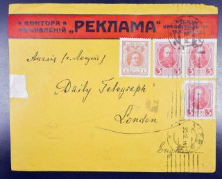 Ukraine Russia To England 1914 Tzars On Crown Censored Early Wwi Cover Kiev To.