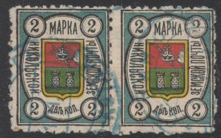 Russia,  Zemstvo,  Nikolsk 2 Kop.  Stamps