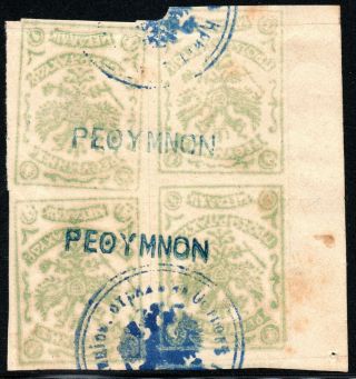 Greece,  Crete,  Russia 1899 Vl.  4,  Sc.  10e,  Block Of 4,  Signed Upon Req Z113