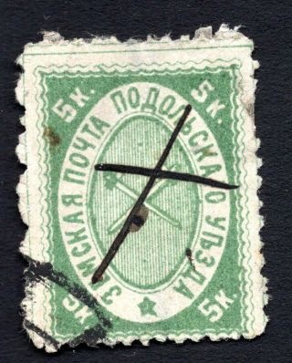 Russia Zemstvo Podolsk 1876 Stamp Zagor 3 18x24 Mm Сv=100$