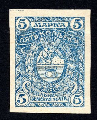 Russia Zemstvo Kotelnich 1915 Stamp Solov 30a Mh Сv=30$