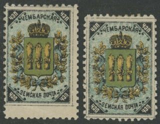 Imperial Russia,  Zemstvo Chembary Two 5 Kop.  Stamp Solovievl 4,  Chuchin 4 Mhog