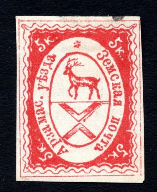 Russia Zemstvo Arzamas 1876 Stamp Solov 4 Mh Cv=60$