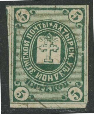 Imperial Russia,  Zemstvo Akhtyrka 5 Kop.  Stamp,  Soloviev 1,  Chuchin 1,  Mhog