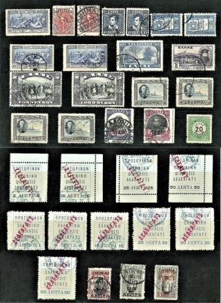 Greece 33 Stamps 1901 - 38 Incl Scarce Greek Admin Dedeagatch 1913 Cv $1700
