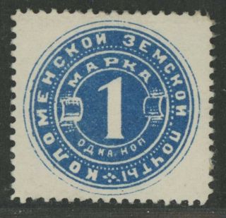 Imperial Russia Zemstvo Kolomna Distr 1 Kop Stamp Soloviev 10 Chuchin 10 Mhog