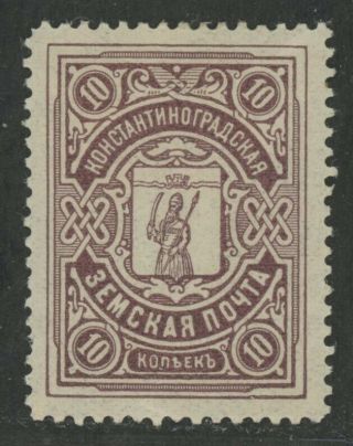 Imperial Russia Zemstvo Konstantinograd 10 Kop Stamp Soloviev 9 Chuchin 9 Mhog