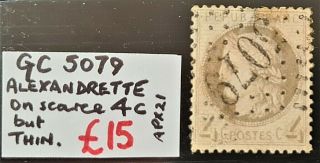 Stamps France General Issues Post Mark 5079 Alexandrette Scarce - 1643