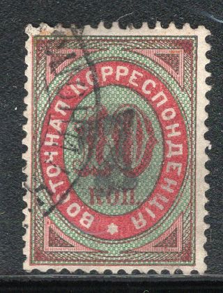 Russia Levant Post Office In Turkey Empire 1879 Stamp Sc.  18