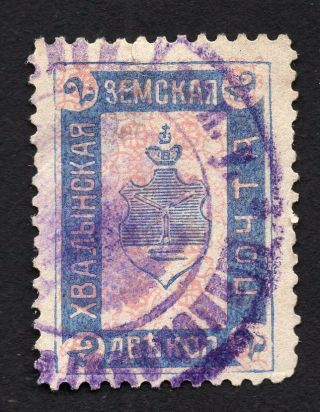 Russia Zemstvo Hvalynsk 1908 Stamp Solov 4 Cv=12$
