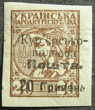 Ukraine 1919 Courier Field Post,  20sh,  Shifted Overprint,  Signed,