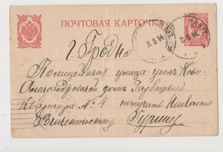 Old Russia Postal Cover Year 1914 Российская Империя.  Гродно 2