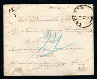 Russia - 1884 Cover With Wax Seal