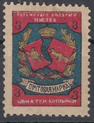 Russia,  Zemstvo,  Totma 3 Kop.  Lh Stamp - Look