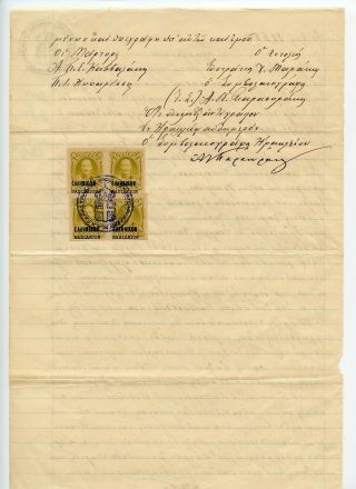 Greece Crete 1910 Document With Revenue Fiscal Stamps