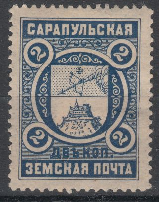 Russia,  Zemstvo,  Sarapul 2 Kop.  Hinged Stamp