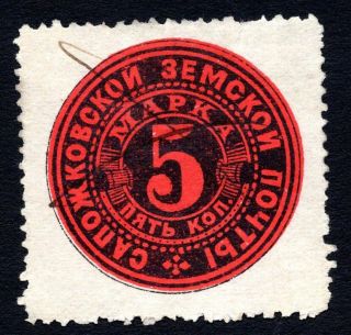 Russia Zemstvo Sapozhok 1887 Stamp Solov 4 Perf.  12 1/2 Сv=1200$
