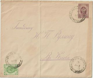 Old Russia Postal.  Gomel.  Postal Cover