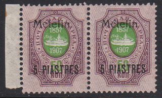 Russian Post In Levant 1910 Metelin Ovpt.  5 Pi Pair Bigrus 50$ Mnh Rare
