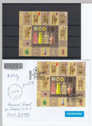 Chess Schach S/s And Reg Mailed Fdc Of Bulgaria 2020