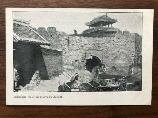 Korea China Russia Old Postcard City Gate Wall