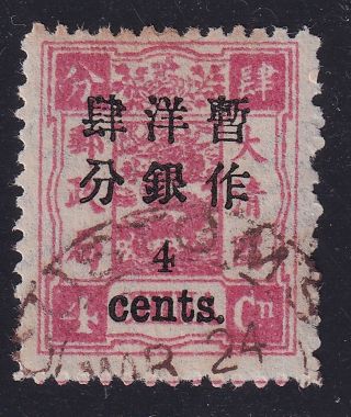 China 1897 Small Dragon Overprinted Stamp Sg 40 - Vf Very Fine.  X2679
