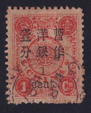 China 1897 Small Dragon Overprinted Sg 38 - Cto Gum. .  X2670