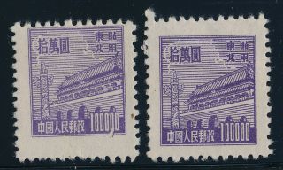 China.  North East.  1950.  $100.  000 With Variety