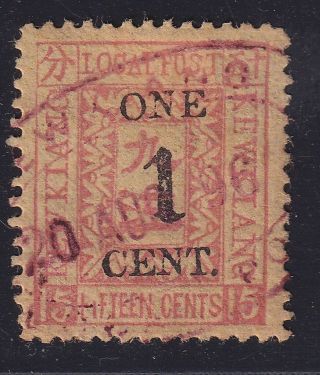 China 1896 Local Post Kewkiang Stamp Sg 19 - Cto Gum.  X2744